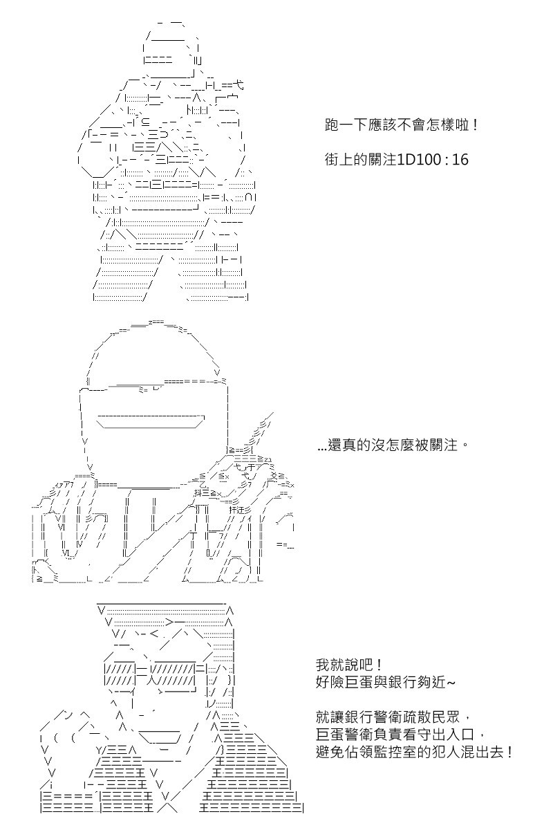 《坂田银时似乎想成为海贼王的样子》漫画最新章节第137回免费下拉式在线观看章节第【4】张图片