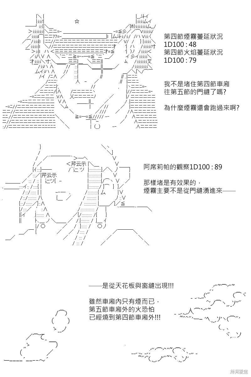 《坂田银时似乎想成为海贼王的样子》漫画最新章节第163回免费下拉式在线观看章节第【2】张图片