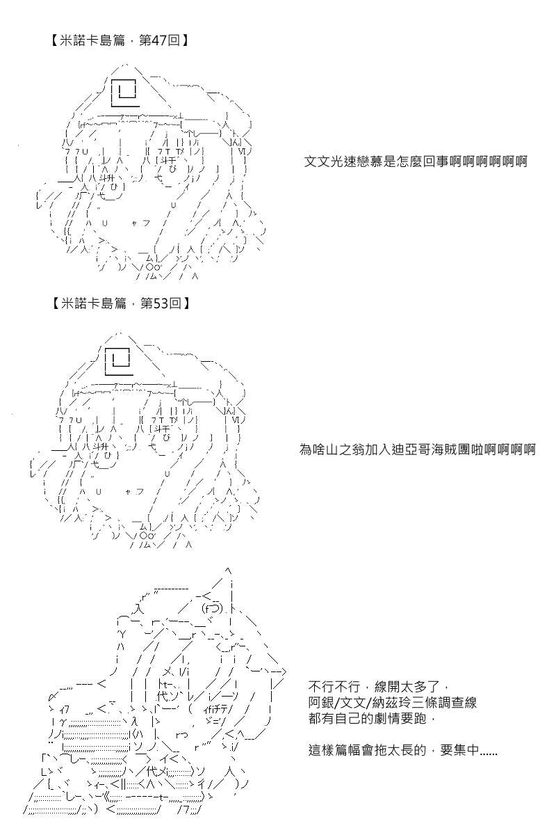 《坂田银时似乎想成为海贼王的样子》漫画最新章节第57.5回免费下拉式在线观看章节第【7】张图片