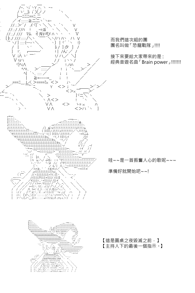 《坂田银时似乎想成为海贼王的样子》漫画最新章节第77回免费下拉式在线观看章节第【25】张图片