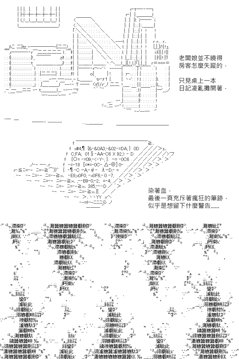 《坂田银时似乎想成为海贼王的样子》漫画最新章节第133回免费下拉式在线观看章节第【18】张图片