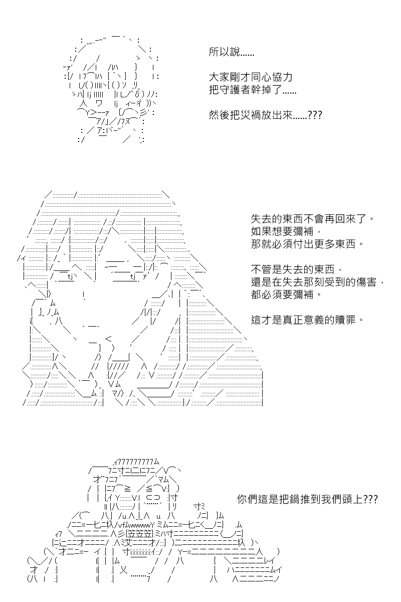 《坂田银时似乎想成为海贼王的样子》漫画最新章节第173回免费下拉式在线观看章节第【1】张图片