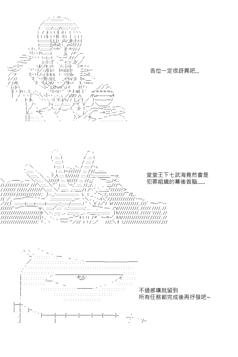 《坂田银时似乎想成为海贼王的样子》漫画最新章节第34回免费下拉式在线观看章节第【12】张图片