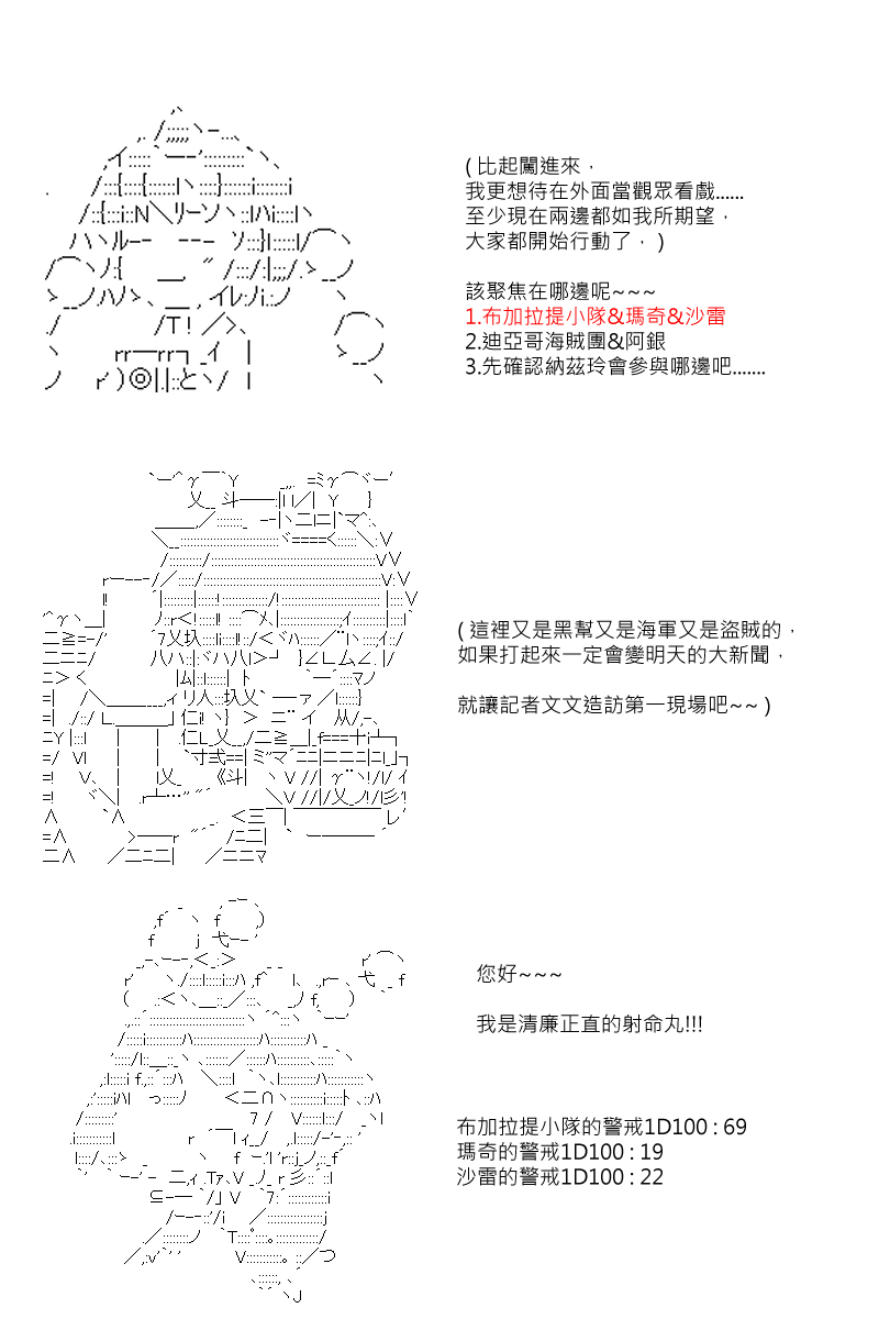 《坂田银时似乎想成为海贼王的样子》漫画最新章节第56回免费下拉式在线观看章节第【8】张图片