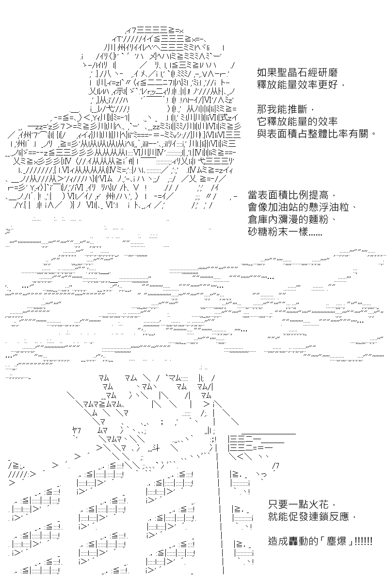 《坂田银时似乎想成为海贼王的样子》漫画最新章节第148回免费下拉式在线观看章节第【22】张图片