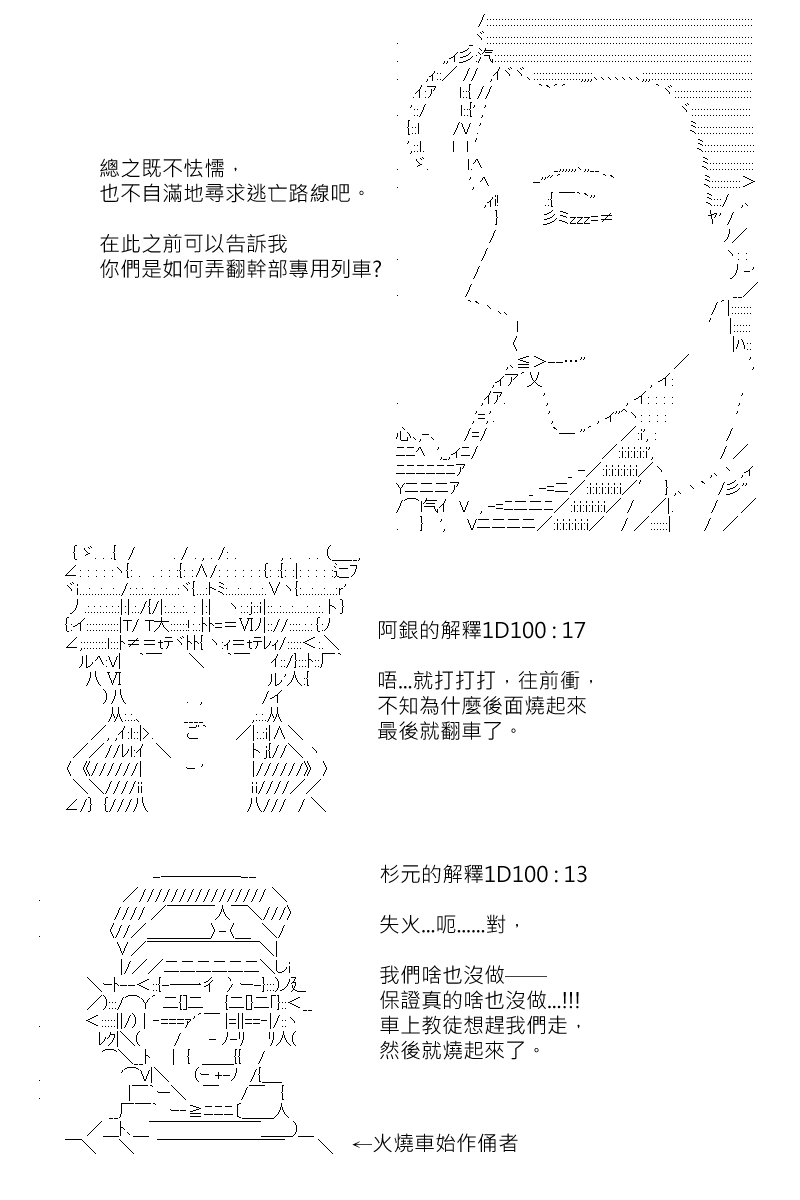 《坂田银时似乎想成为海贼王的样子》漫画最新章节第171回免费下拉式在线观看章节第【10】张图片