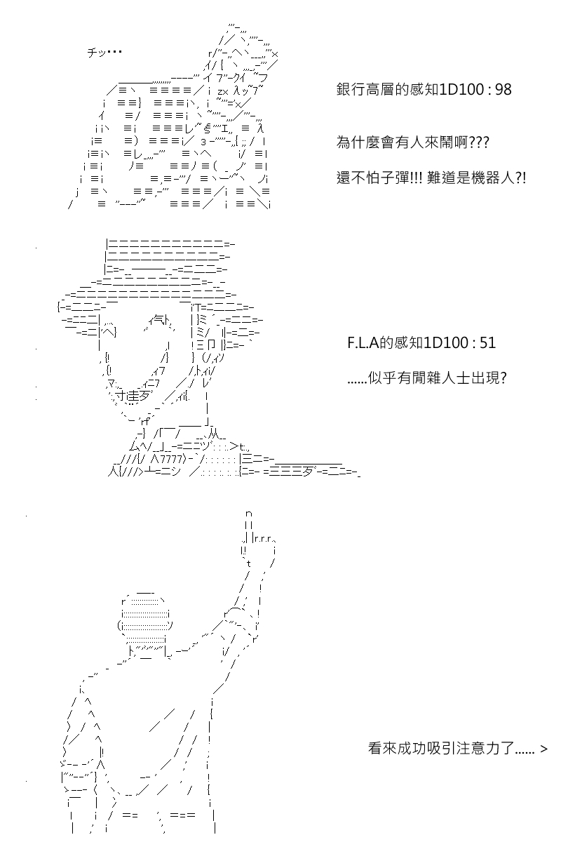 《坂田银时似乎想成为海贼王的样子》漫画最新章节第139回免费下拉式在线观看章节第【24】张图片