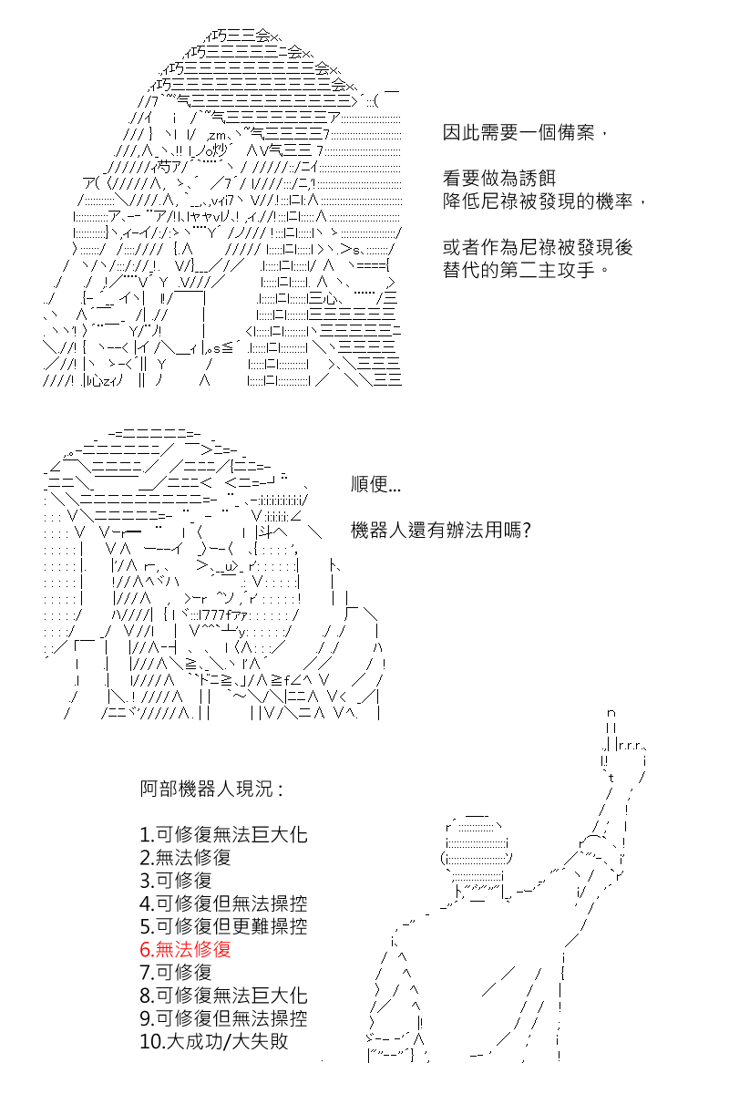 《坂田银时似乎想成为海贼王的样子》漫画最新章节第173回免费下拉式在线观看章节第【10】张图片