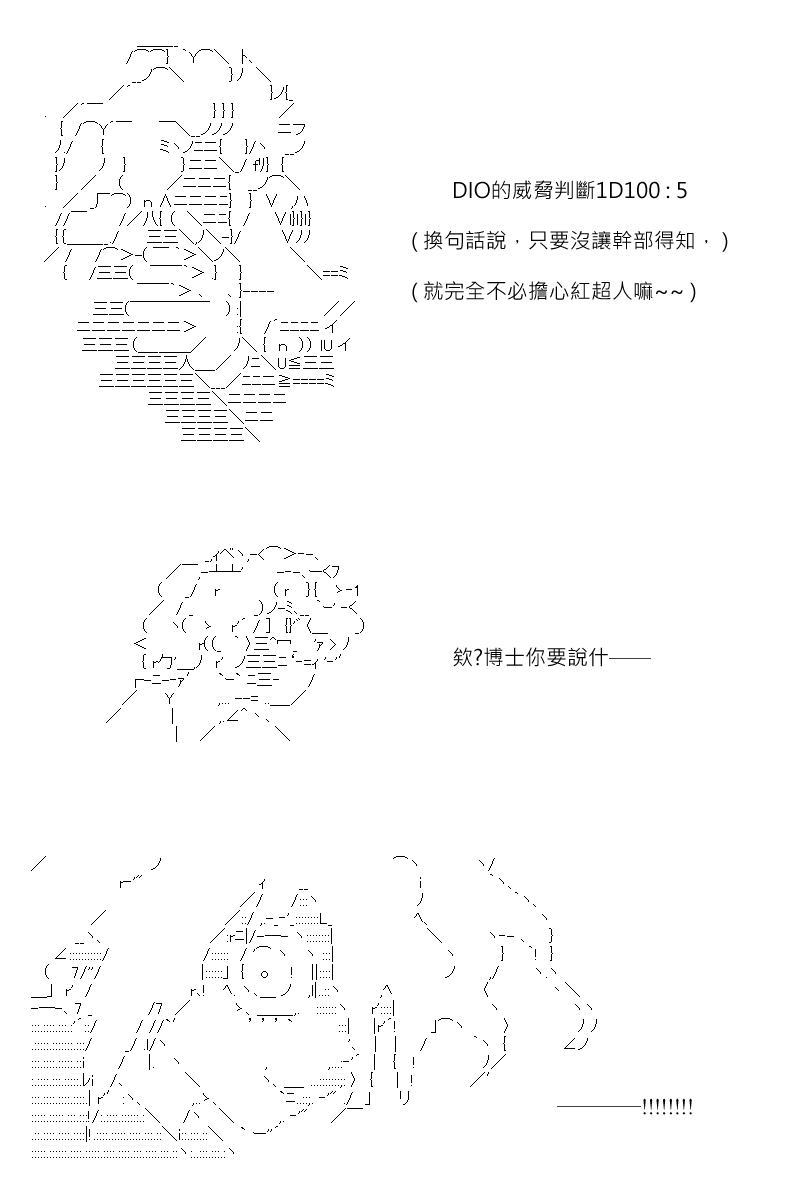 《坂田银时似乎想成为海贼王的样子》漫画最新章节第134回免费下拉式在线观看章节第【11】张图片