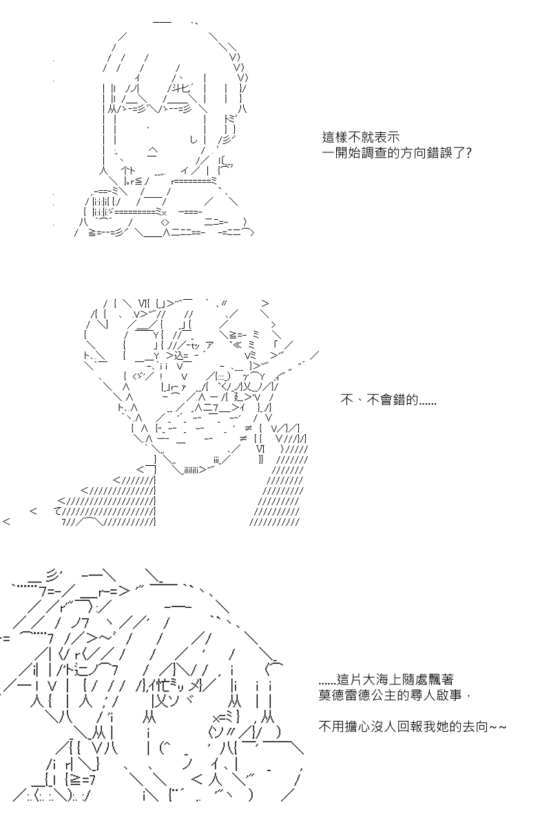 《坂田银时似乎想成为海贼王的样子》漫画最新章节第45回免费下拉式在线观看章节第【12】张图片