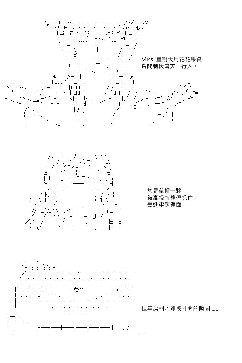 《坂田银时似乎想成为海贼王的样子》漫画最新章节第35回免费下拉式在线观看章节第【16】张图片