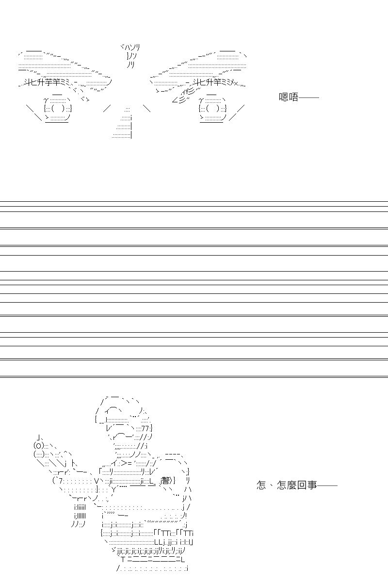 《坂田银时似乎想成为海贼王的样子》漫画最新章节第140回免费下拉式在线观看章节第【8】张图片