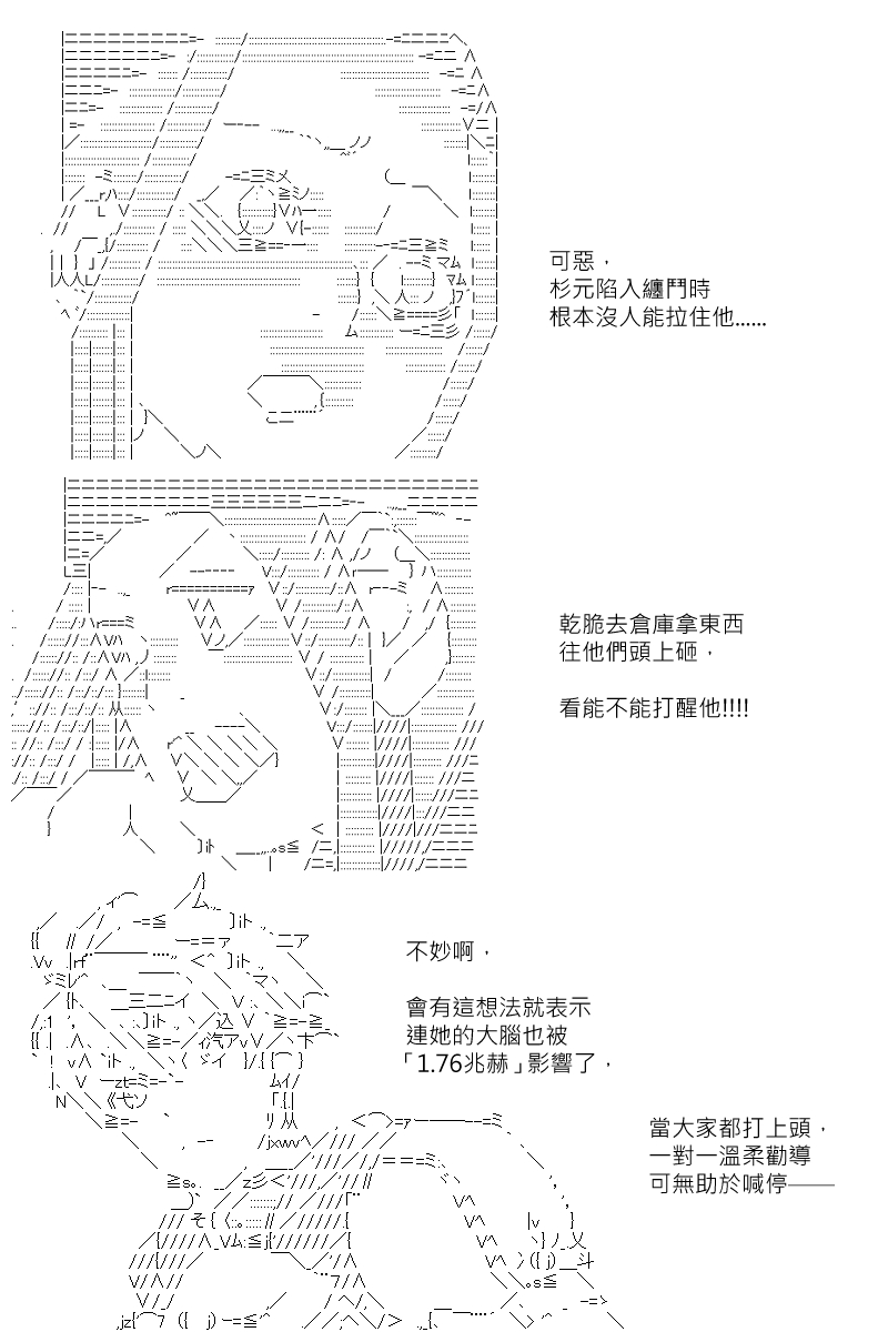 《坂田银时似乎想成为海贼王的样子》漫画最新章节第124回免费下拉式在线观看章节第【12】张图片