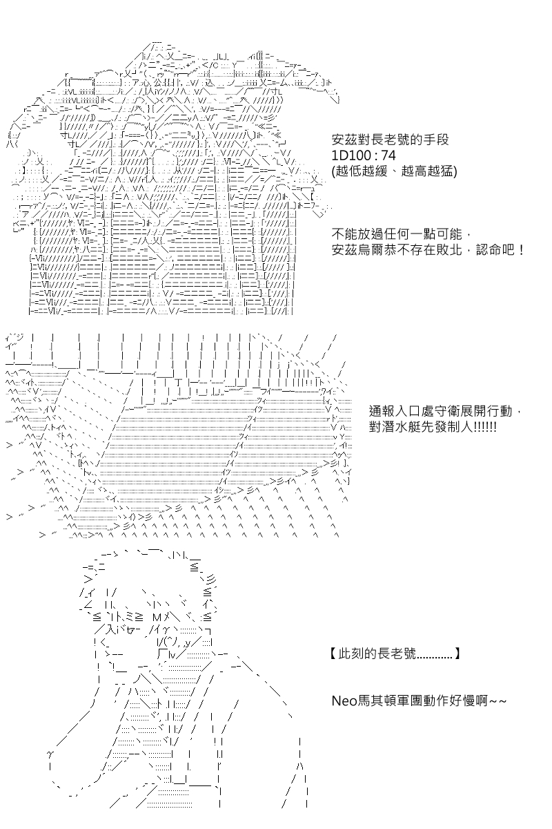 《坂田银时似乎想成为海贼王的样子》漫画最新章节第106回免费下拉式在线观看章节第【28】张图片