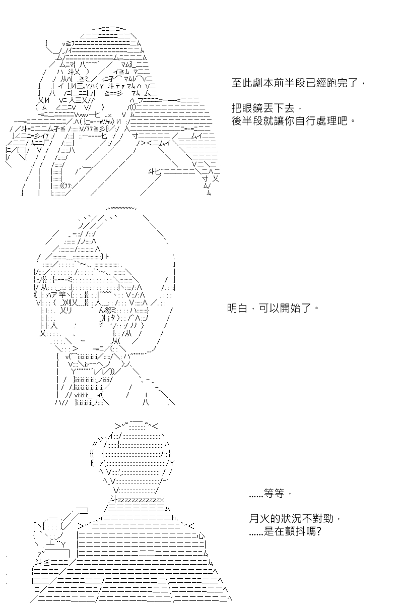 《坂田银时似乎想成为海贼王的样子》漫画最新章节第125回免费下拉式在线观看章节第【21】张图片