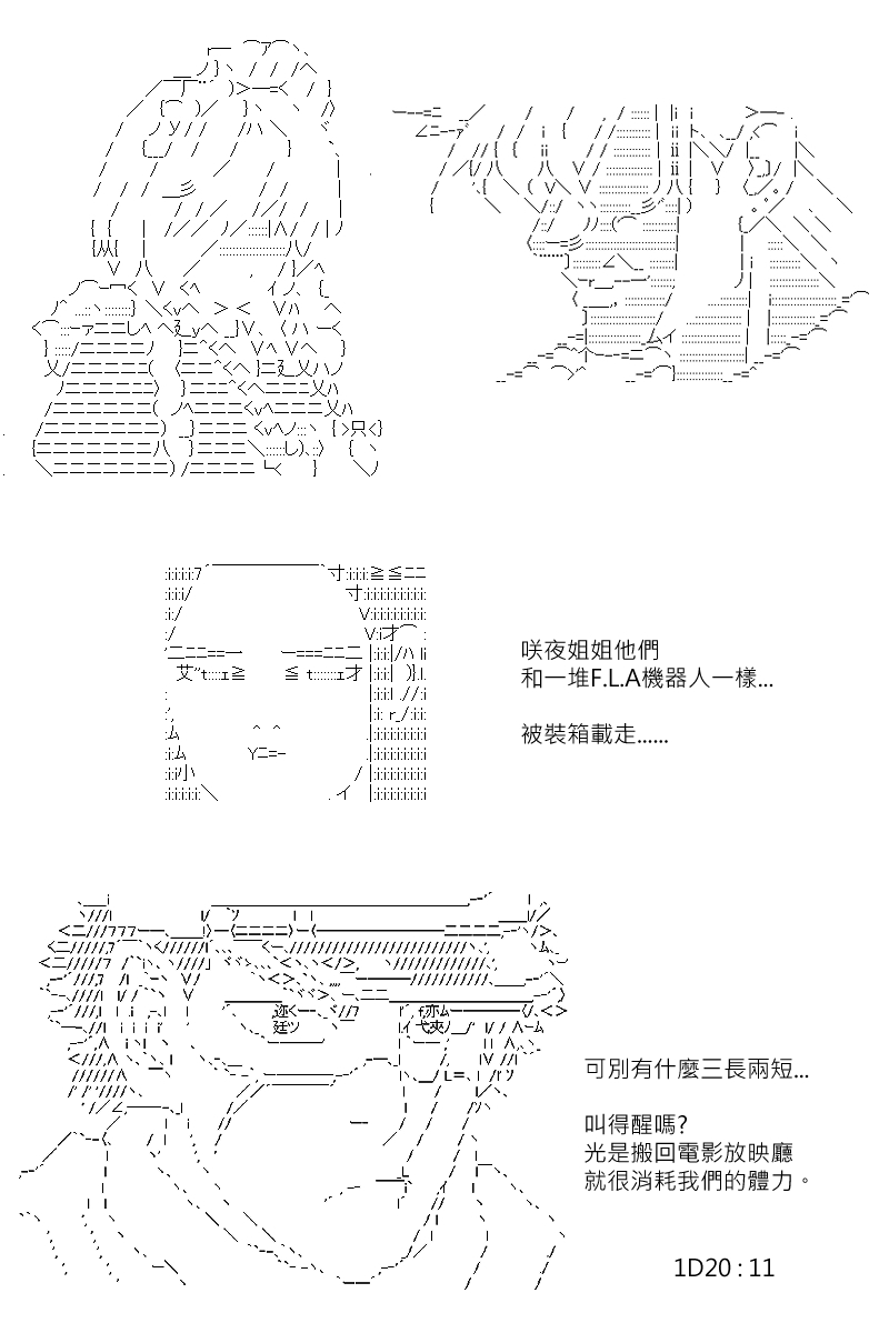 《坂田银时似乎想成为海贼王的样子》漫画最新章节第159回免费下拉式在线观看章节第【24】张图片