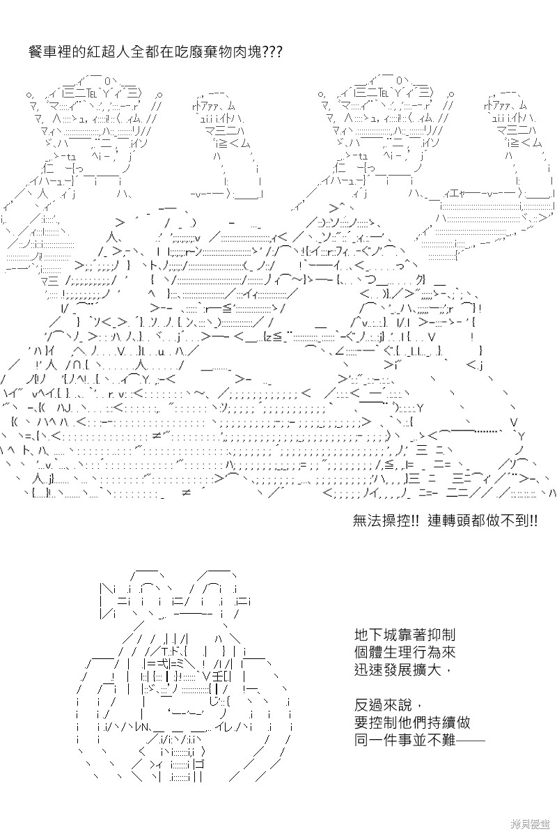 《坂田银时似乎想成为海贼王的样子》漫画最新章节第164回免费下拉式在线观看章节第【24】张图片