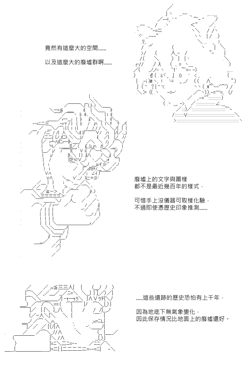 《坂田银时似乎想成为海贼王的样子》漫画最新章节第109回免费下拉式在线观看章节第【2】张图片