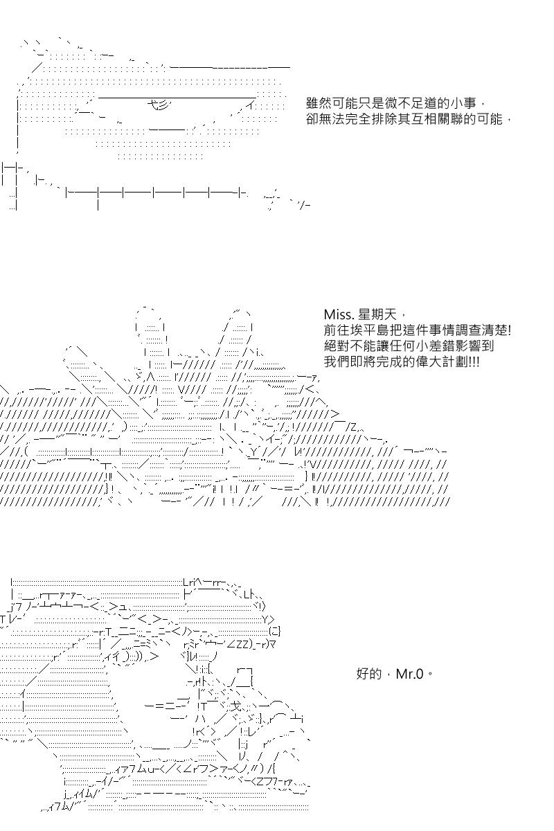 《坂田银时似乎想成为海贼王的样子》漫画最新章节第28回免费下拉式在线观看章节第【14】张图片