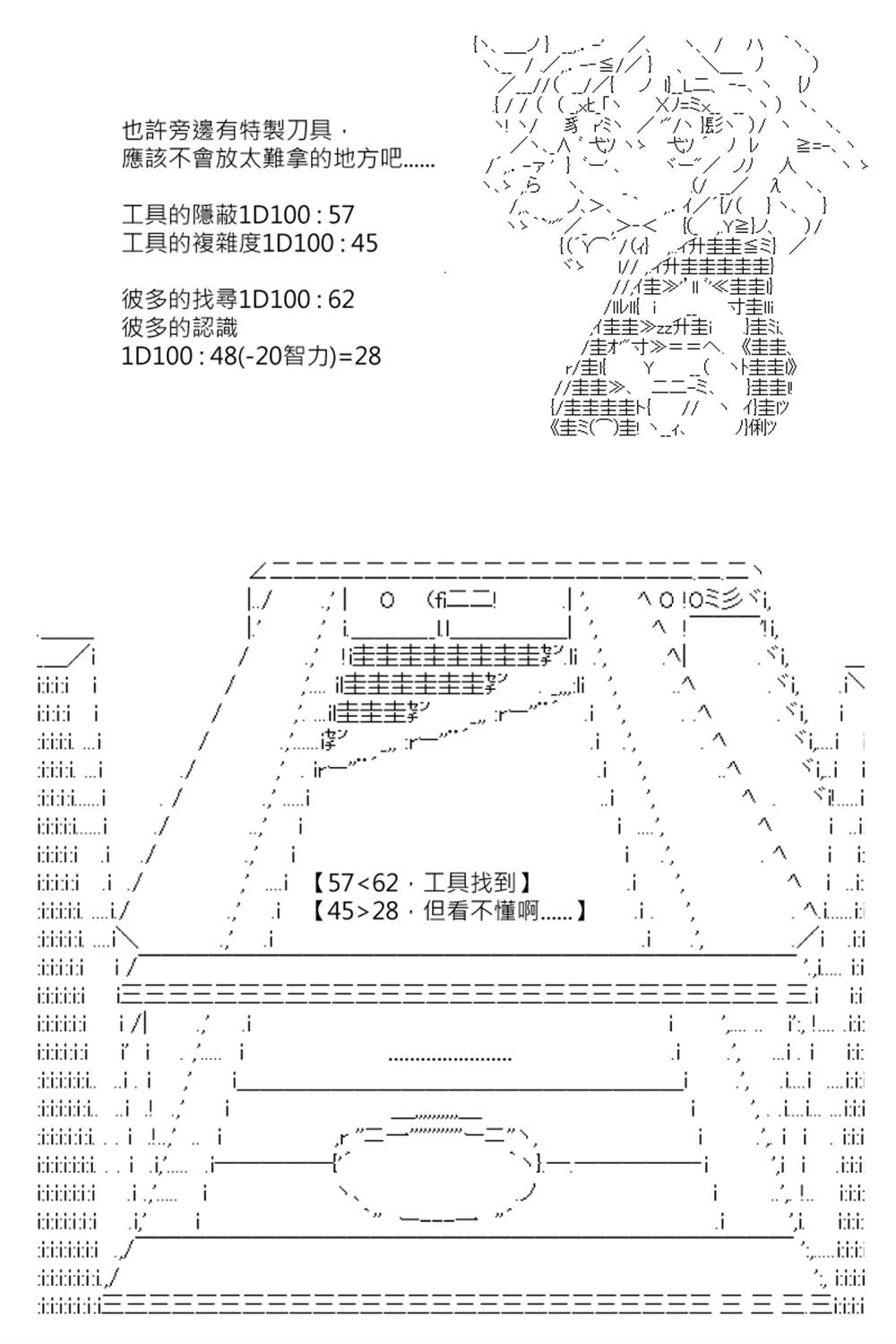 《坂田银时似乎想成为海贼王的样子》漫画最新章节第153回免费下拉式在线观看章节第【10】张图片