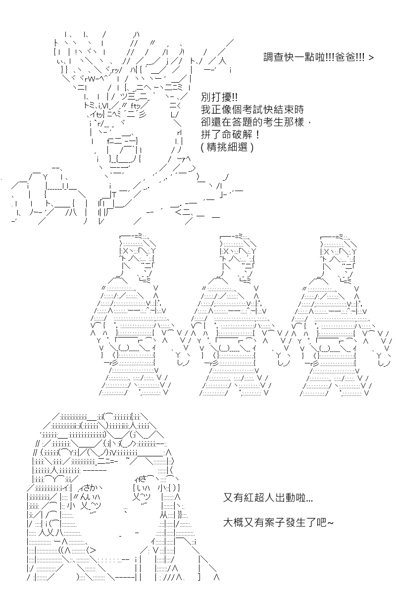 《坂田银时似乎想成为海贼王的样子》漫画最新章节第146回免费下拉式在线观看章节第【2】张图片