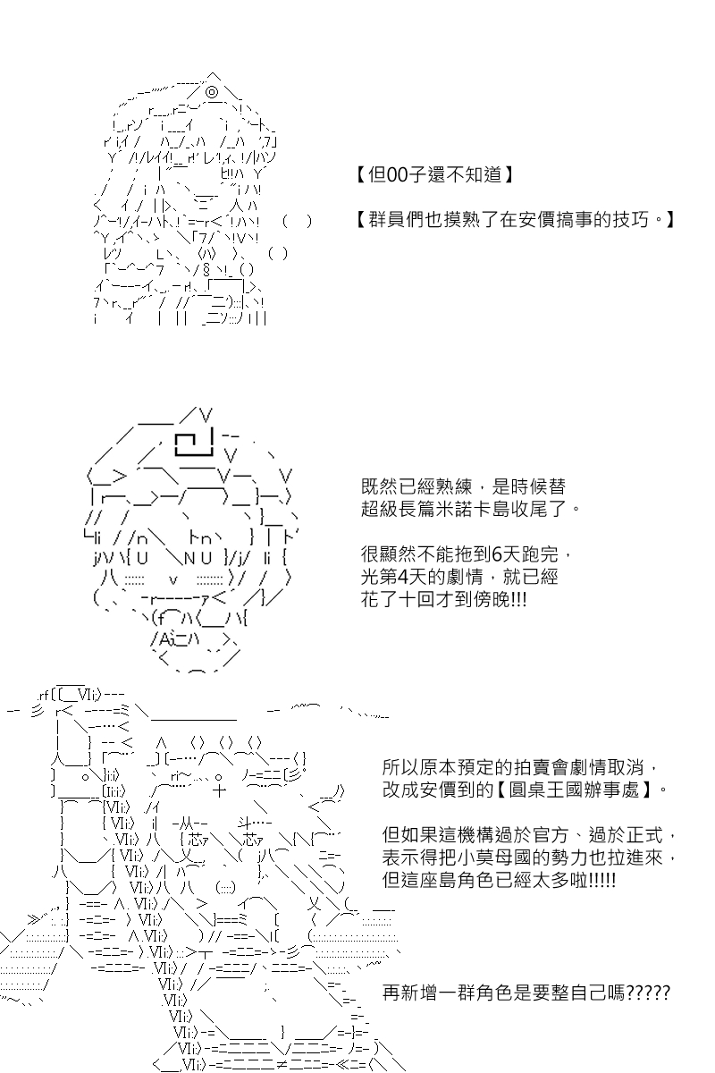 《坂田银时似乎想成为海贼王的样子》漫画最新章节第87.5回 (2)免费下拉式在线观看章节第【3】张图片