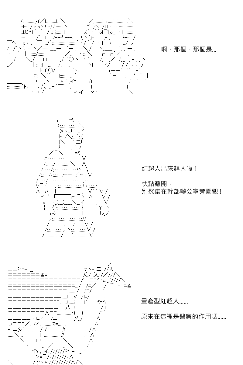 《坂田银时似乎想成为海贼王的样子》漫画最新章节第138回免费下拉式在线观看章节第【1】张图片