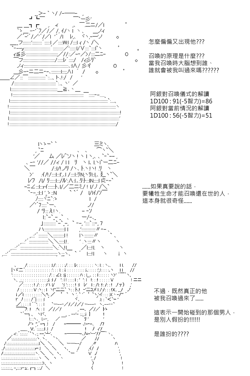 《坂田银时似乎想成为海贼王的样子》漫画最新章节第76回免费下拉式在线观看章节第【20】张图片
