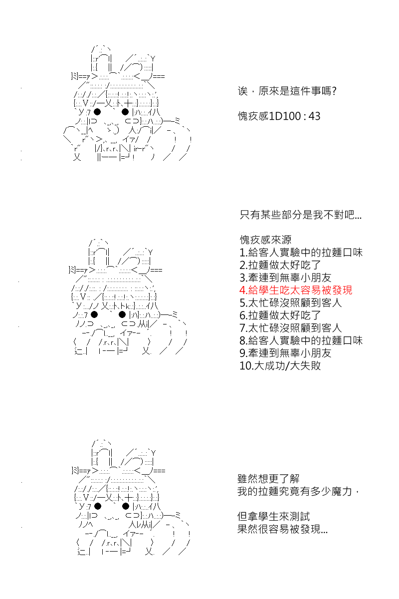 《坂田银时似乎想成为海贼王的样子》漫画最新章节第152回免费下拉式在线观看章节第【9】张图片