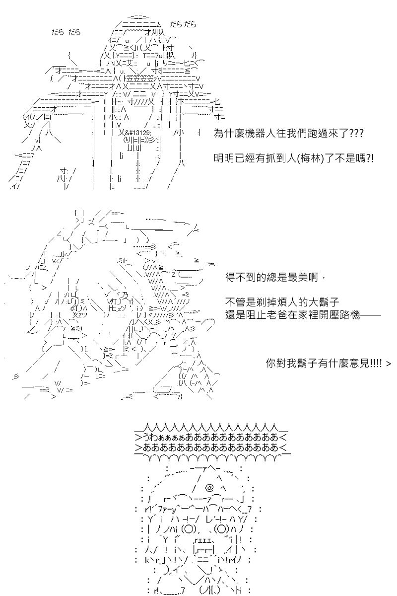 《坂田银时似乎想成为海贼王的样子》漫画最新章节第140回免费下拉式在线观看章节第【20】张图片