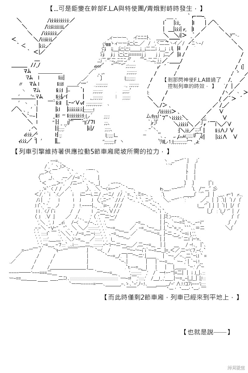 《坂田银时似乎想成为海贼王的样子》漫画最新章节第167回免费下拉式在线观看章节第【25】张图片