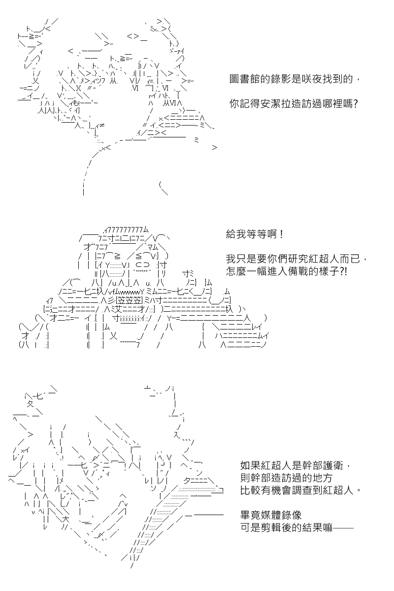 《坂田银时似乎想成为海贼王的样子》漫画最新章节第136回免费下拉式在线观看章节第【1】张图片