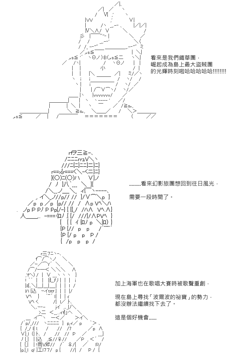《坂田银时似乎想成为海贼王的样子》漫画最新章节第86回免费下拉式在线观看章节第【15】张图片
