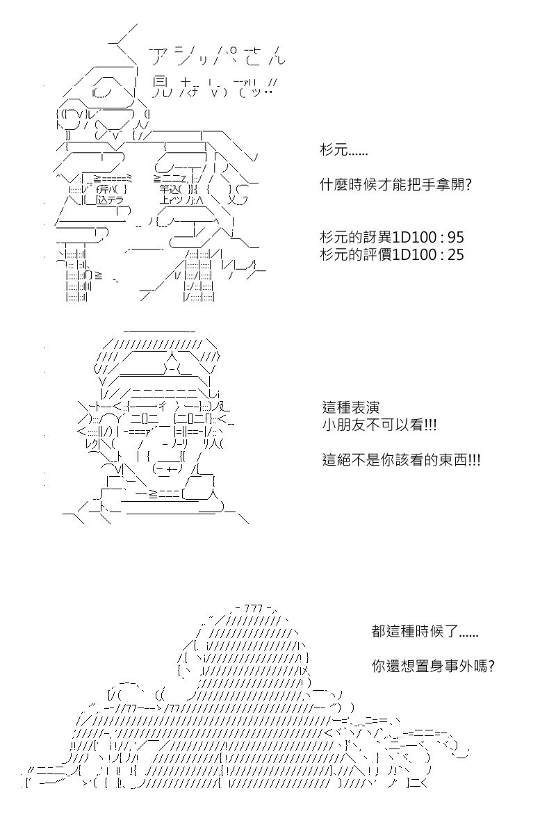 《坂田银时似乎想成为海贼王的样子》漫画最新章节第121回免费下拉式在线观看章节第【19】张图片