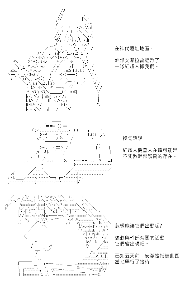 《坂田银时似乎想成为海贼王的样子》漫画最新章节第135回免费下拉式在线观看章节第【27】张图片