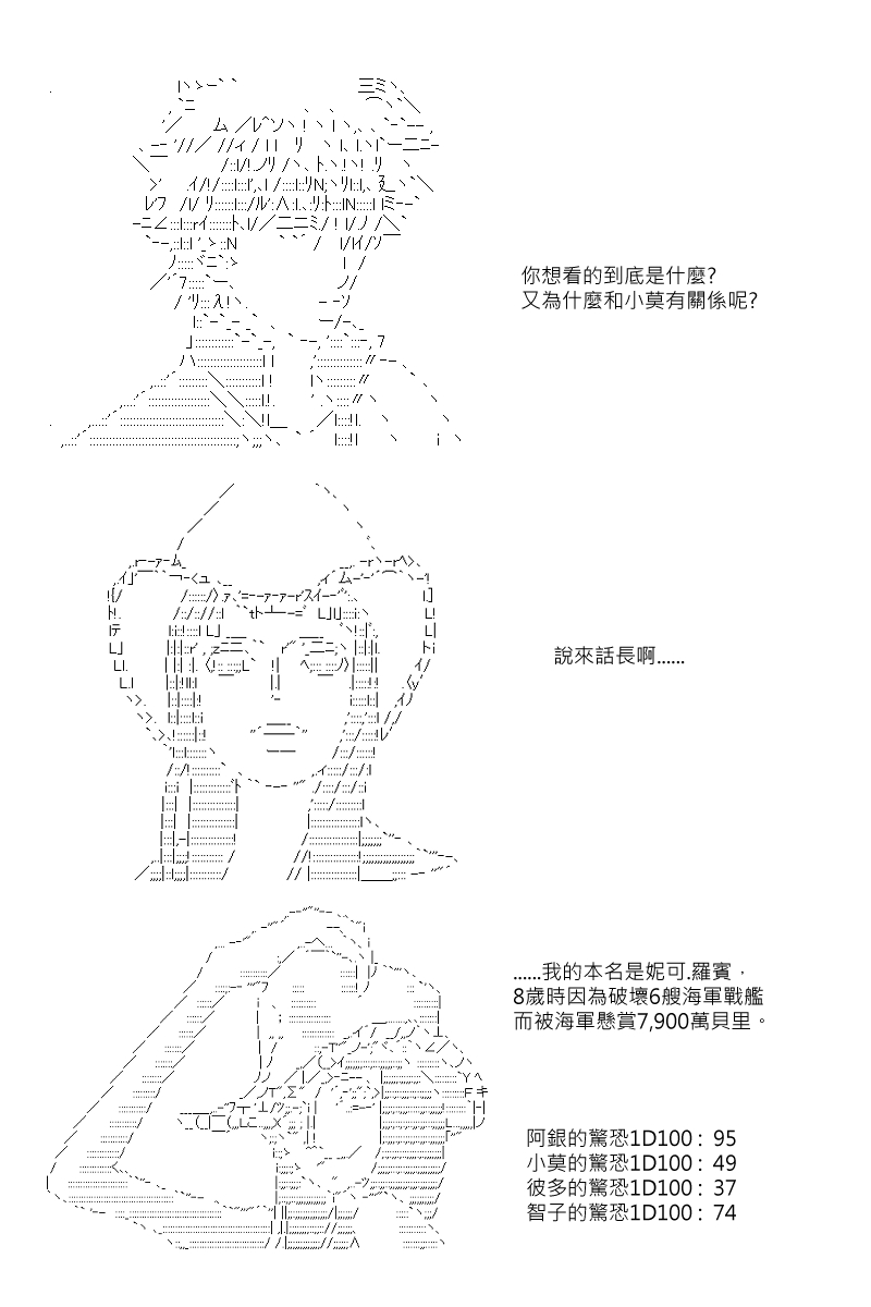 《坂田银时似乎想成为海贼王的样子》漫画最新章节第42回免费下拉式在线观看章节第【14】张图片