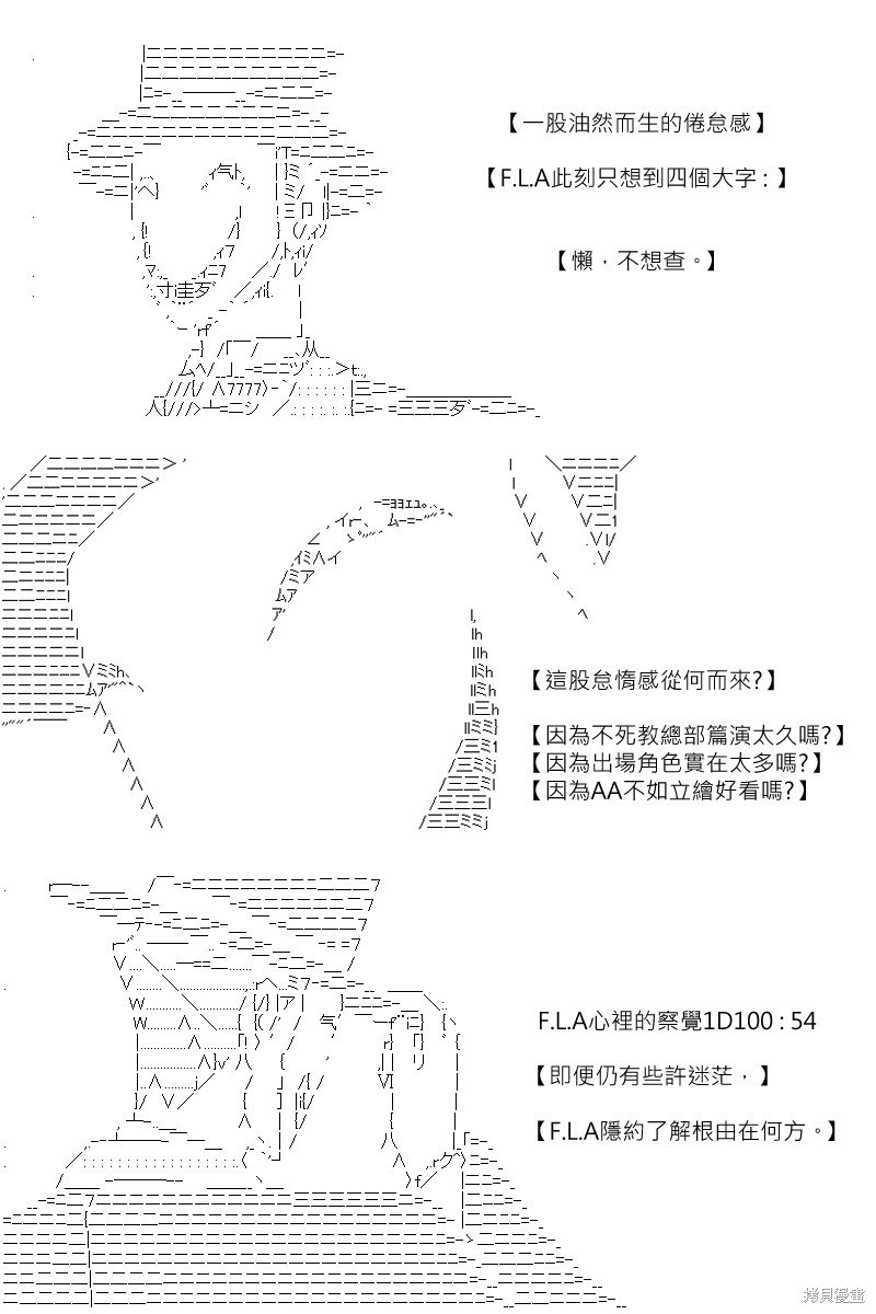 《坂田银时似乎想成为海贼王的样子》漫画最新章节第165回免费下拉式在线观看章节第【3】张图片