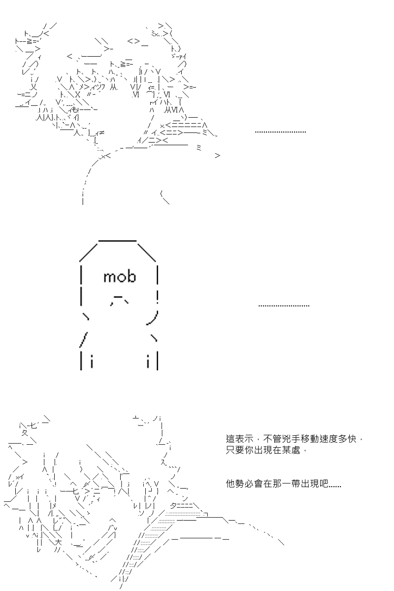 《坂田银时似乎想成为海贼王的样子》漫画最新章节第13回免费下拉式在线观看章节第【2】张图片