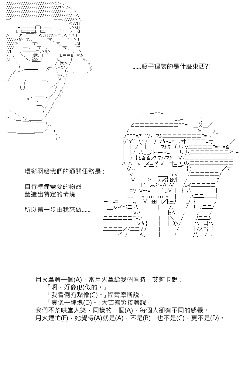 《坂田银时似乎想成为海贼王的样子》漫画最新章节第121回免费下拉式在线观看章节第【25】张图片