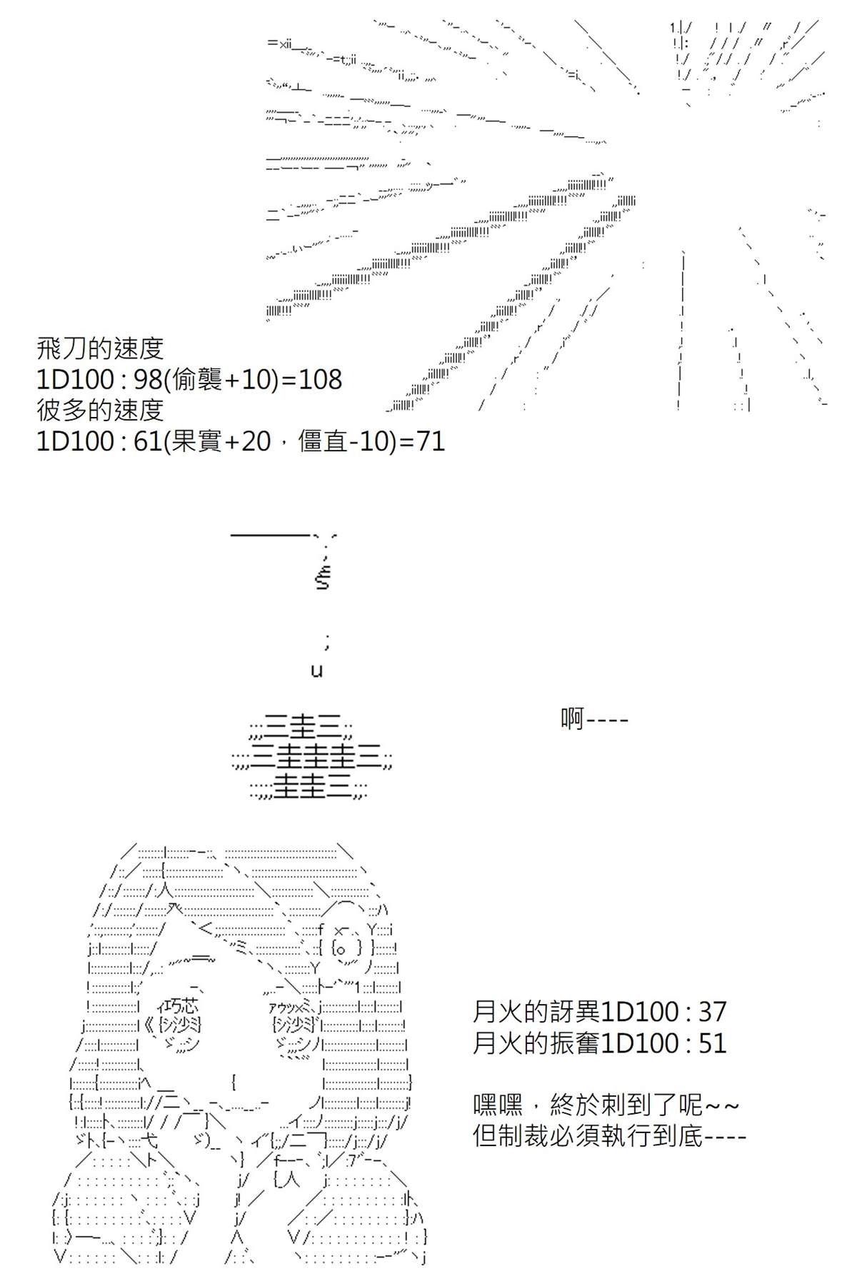 《坂田银时似乎想成为海贼王的样子》漫画最新章节第115回免费下拉式在线观看章节第【15】张图片