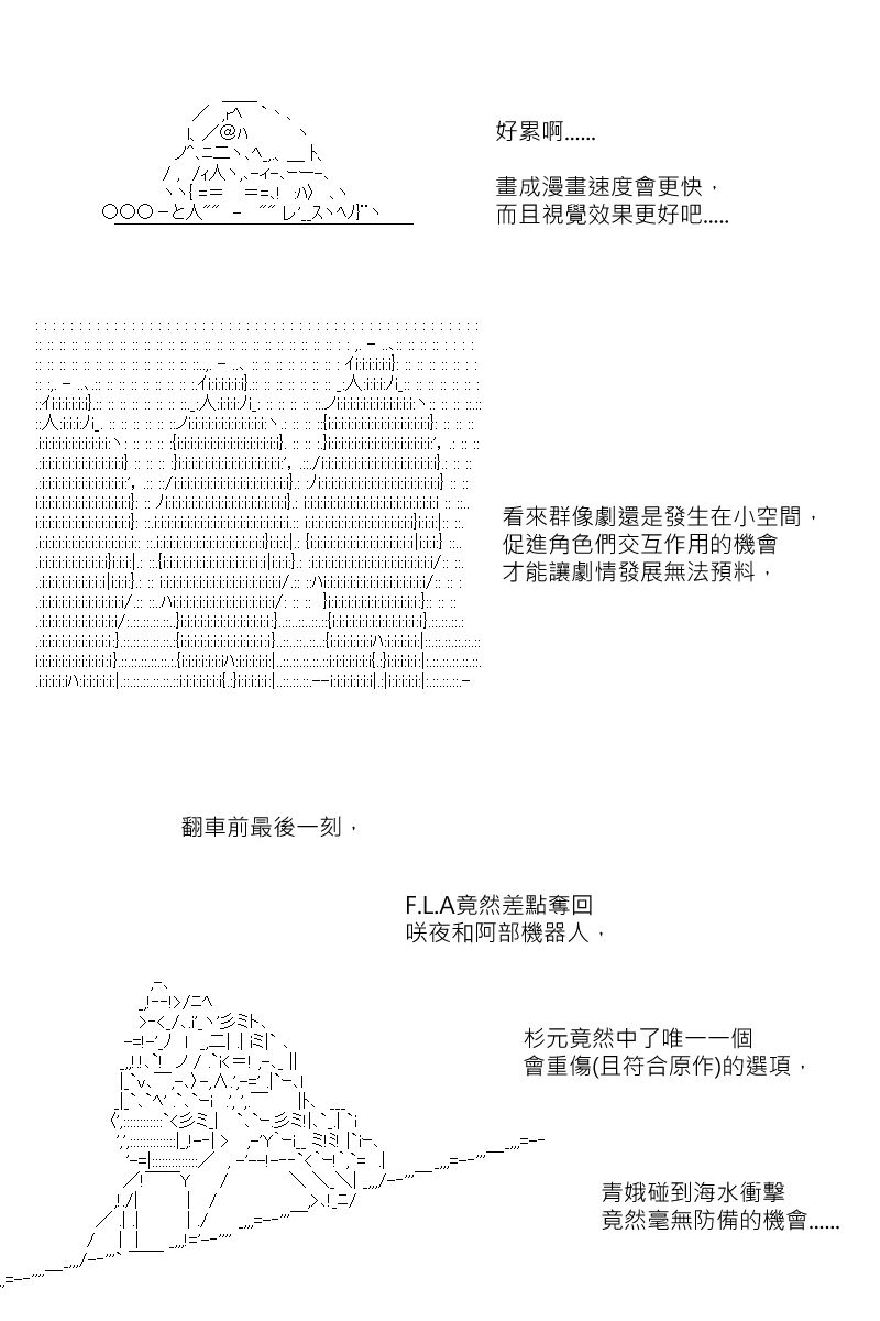 《坂田银时似乎想成为海贼王的样子》漫画最新章节第170.1回免费下拉式在线观看章节第【27】张图片