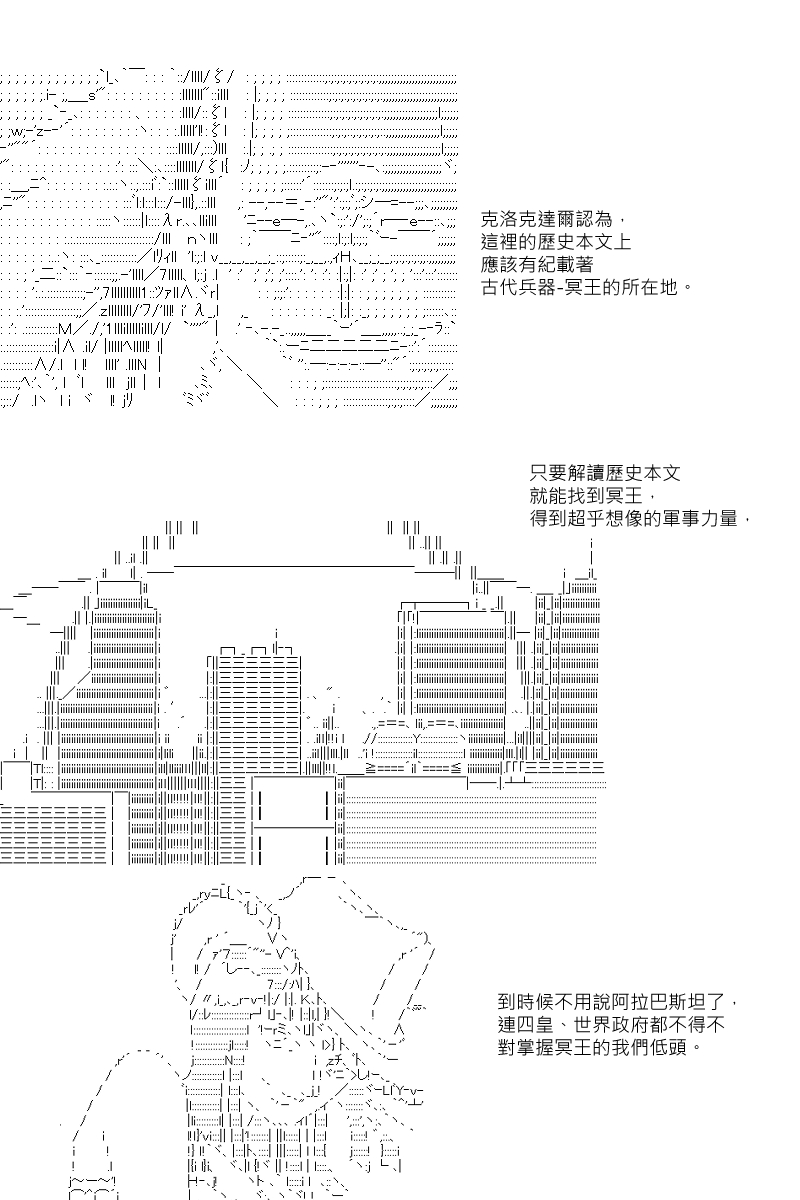 《坂田银时似乎想成为海贼王的样子》漫画最新章节第38回免费下拉式在线观看章节第【9】张图片