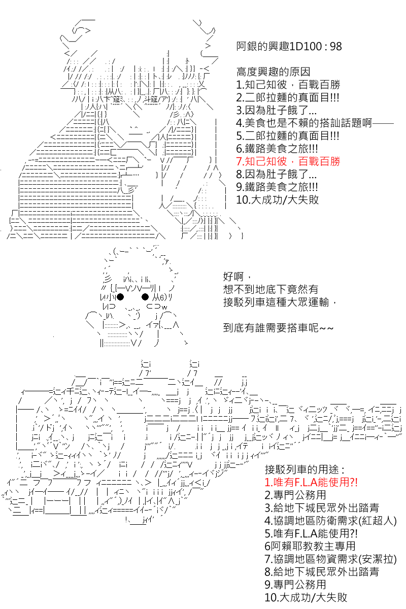 《坂田银时似乎想成为海贼王的样子》漫画最新章节第155回免费下拉式在线观看章节第【5】张图片