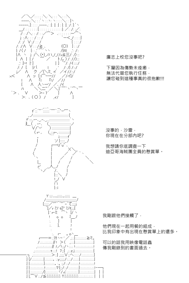 《坂田银时似乎想成为海贼王的样子》漫画最新章节第63回免费下拉式在线观看章节第【2】张图片