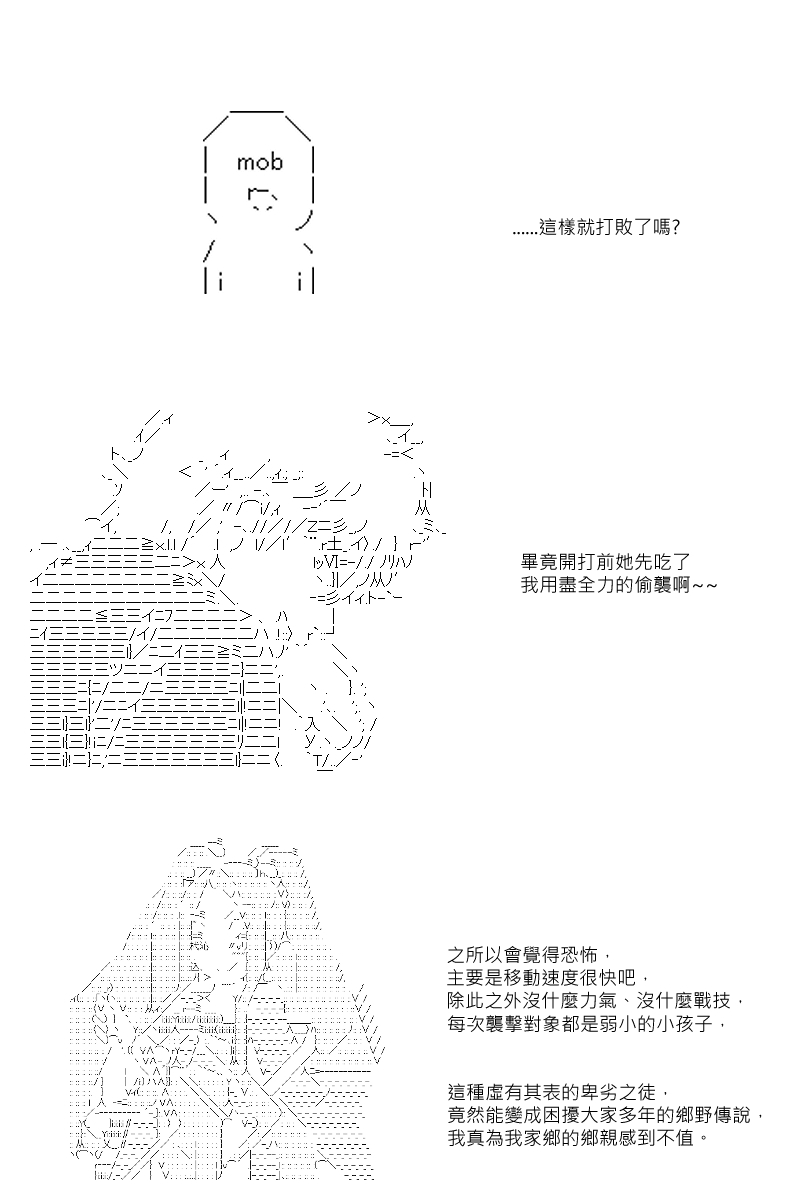 《坂田银时似乎想成为海贼王的样子》漫画最新章节第13回免费下拉式在线观看章节第【9】张图片