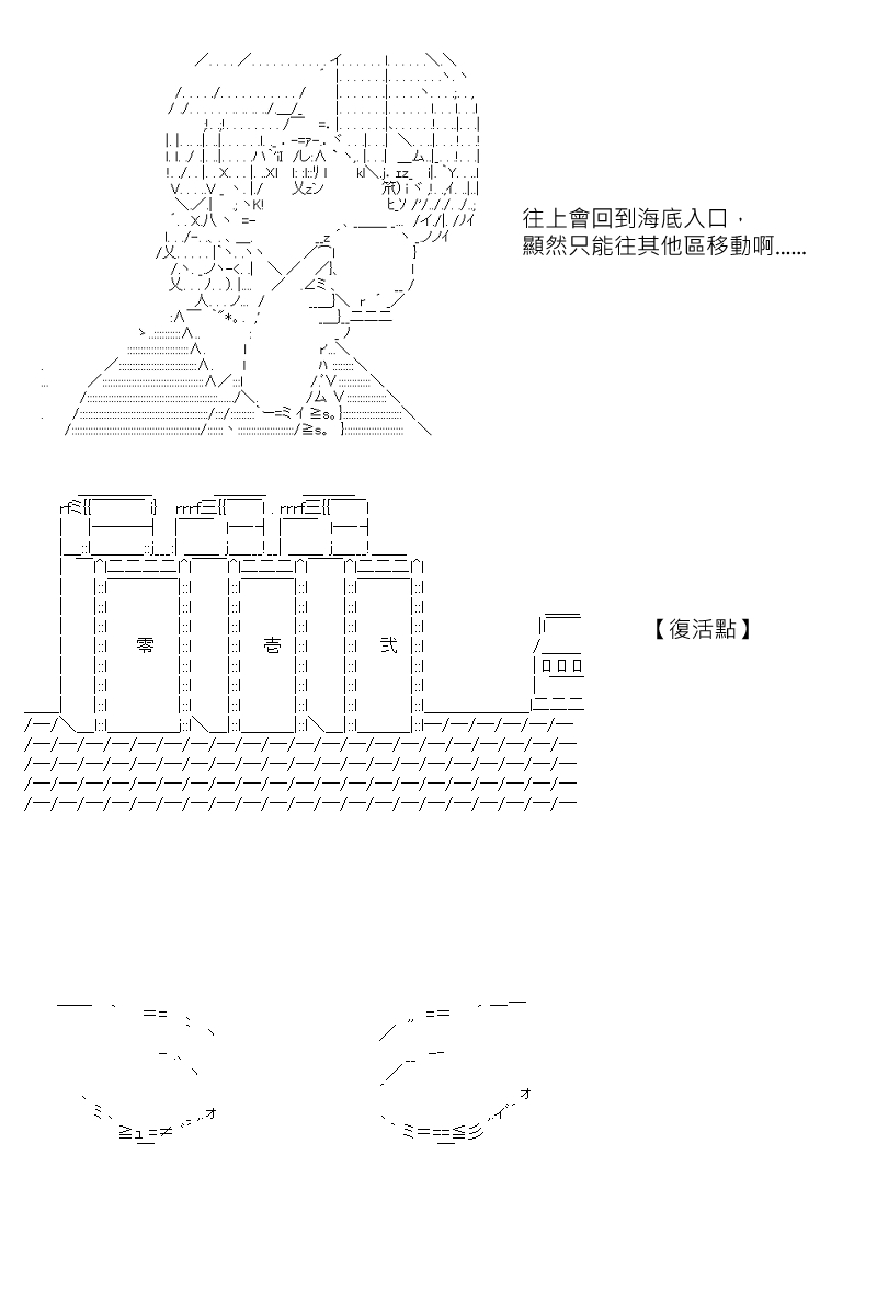 《坂田银时似乎想成为海贼王的样子》漫画最新章节第130回免费下拉式在线观看章节第【13】张图片