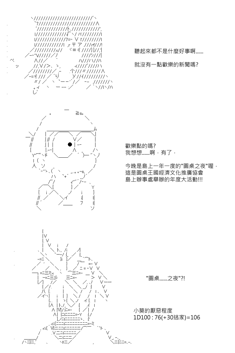 《坂田银时似乎想成为海贼王的样子》漫画最新章节第67回免费下拉式在线观看章节第【5】张图片