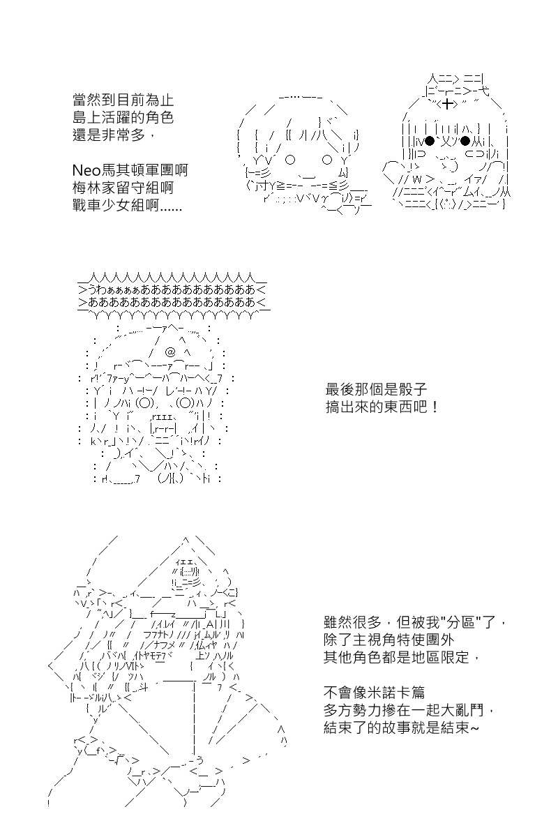 《坂田银时似乎想成为海贼王的样子》漫画最新章节第131.1回免费下拉式在线观看章节第【4】张图片