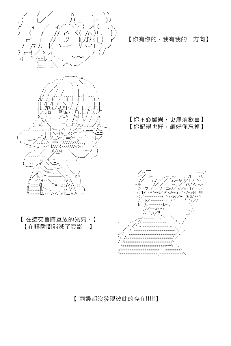 《坂田银时似乎想成为海贼王的样子》漫画最新章节第112回免费下拉式在线观看章节第【17】张图片