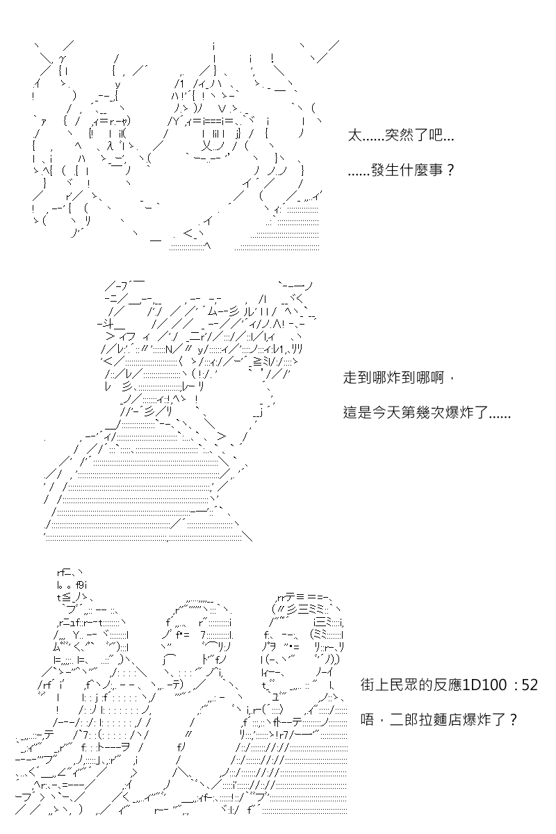 《坂田银时似乎想成为海贼王的样子》漫画最新章节第149回免费下拉式在线观看章节第【2】张图片